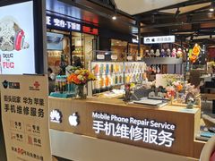 -街头玩家华为苹果手机维修服务(芳甸路天物空间店)