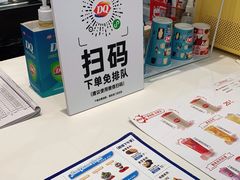 -DQ·蛋糕·冰淇淋(鸿坤店)