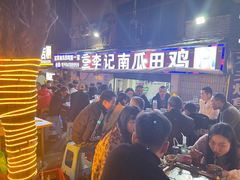 -二0二李记南瓜田鸡老字号(宜宾一店)