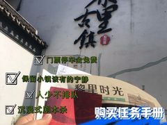 -黎里古镇