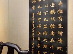 -梅龙镇酒家(南京西路总店)