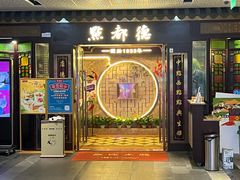 -点都德(华强北店)