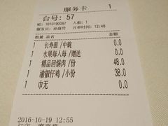 账单-渝信川菜(华盛店)
