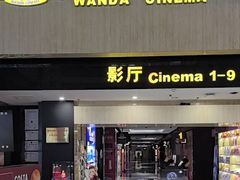 -万达影城(白云万达广场IMAX店)