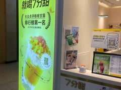 -7分甜(圆融广场店)