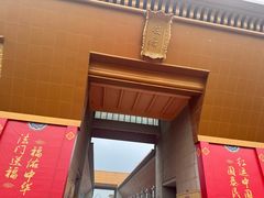 -法门文化景区