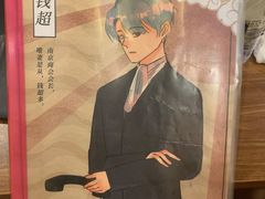 -ELEVEN桌游剧本杀轰趴馆(三里屯店)