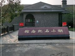 -求雨山文化公园