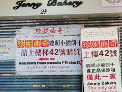 -珍妮曲奇聪明小熊(尖沙咀店)