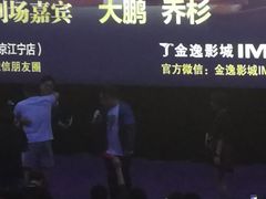 -金逸影城(光美江宁IMAX店)
