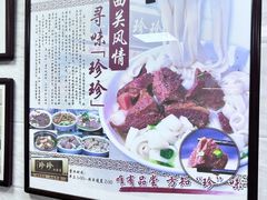 -珍珍小食店(西华路店)