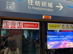 -北大街(地铁站)