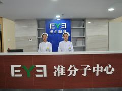-天津大学爱尔眼科医院(天津总院)