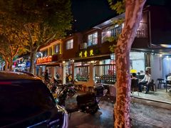 -川香煲(茅台路店)