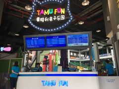 -蒙特利亲子乐园