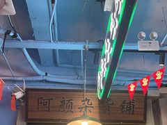 -马路边边火锅串串(观前街店)