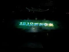 -《12·12》西安事变大型实景演出