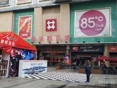 -阳光时代广场