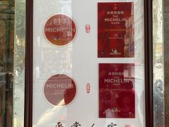 -粤·向群饭店(龙津东路总店)