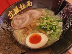 -寸屋拉面(凯德晶萃店)