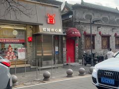 -红花点心局(护国寺店)