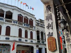 -陈记汤饭(水巷口店)