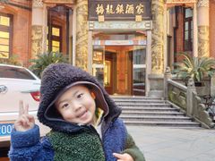 -梅龙镇酒家(南京西路总店)