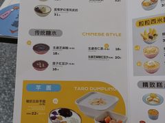 菜单-满记甜品(金融街店)