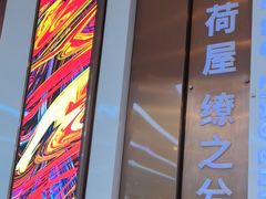 -潇湘楼(环保园店)