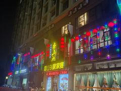 -香山湖家家宴(中山陵店)