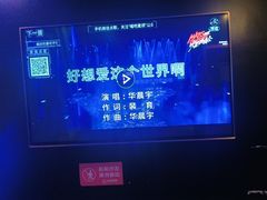 -唱吧麦颂KTV(萧山加州阳光广场店)