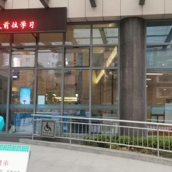 -河南中医药大学第一附属医院-医疗整形