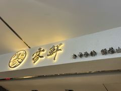 -雾鲜(KKMALL店)