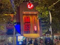 -廉厨干煸鸡·地标名菜(民富园店)