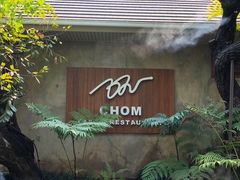 -Chom Cafe and Restaurant