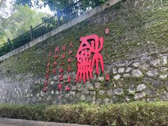 -广州市白云山风景名胜区