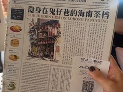 -何九海南茶店(鬼仔巷店)