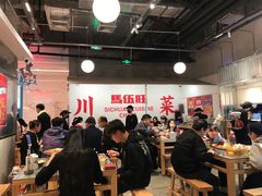 -馬伍旺川菜(金象城店)