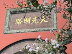 -古大圣慈寺