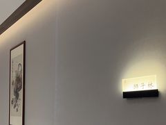-苏州人家·精致苏帮菜(斜塘店)