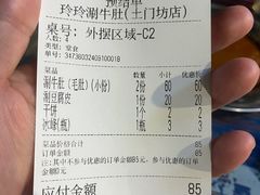 -玲玲涮牛肚(土门坊店)