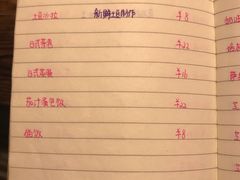 菜单-食戟