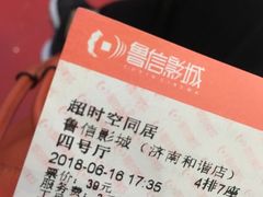 -山文星辉影城(济南和谐广场店)