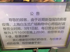 -白玉兰广场停车场