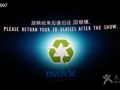 -万达影城(开福万达广场IMAX店)
