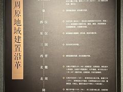 -宝鸡周原博物院