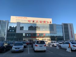 -大庆市妇幼保健院