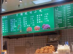 -清真牛街祥云轩门钉肉饼(左家庄店)