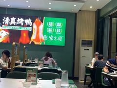 -紫光园(创始店)