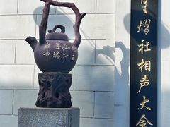 -中华巴洛克风情街